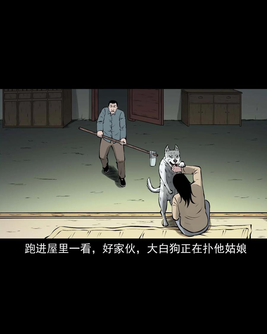 三老爷惊奇手札韩漫全集-532 老烟鬼103无删减无遮挡章节图片 