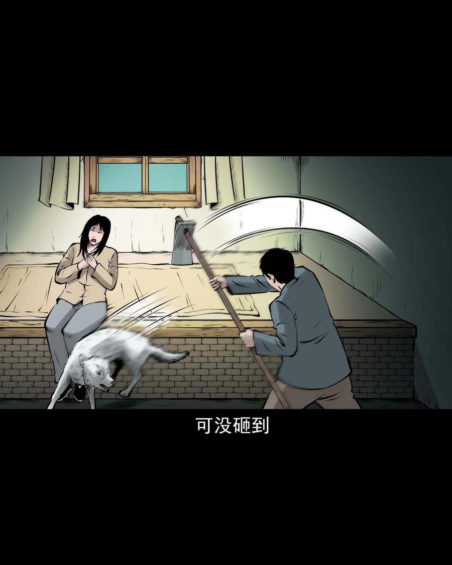 三老爷惊奇手札韩漫全集-532 老烟鬼103无删减无遮挡章节图片 