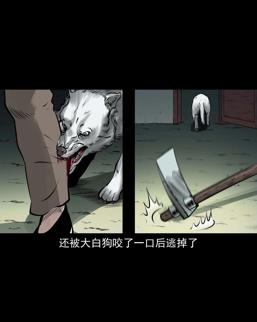 三老爷惊奇手札韩漫全集-532 老烟鬼103无删减无遮挡章节图片 