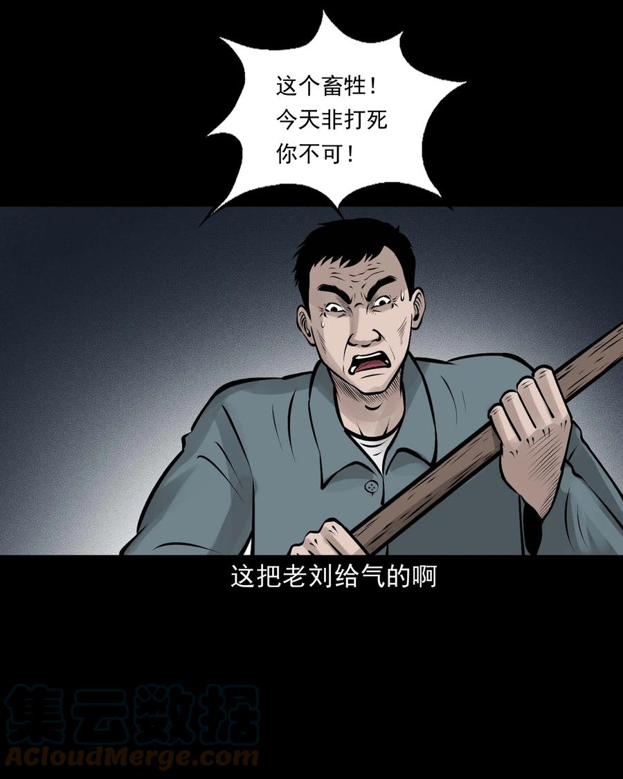 三老爷惊奇手札韩漫全集-532 老烟鬼103无删减无遮挡章节图片 