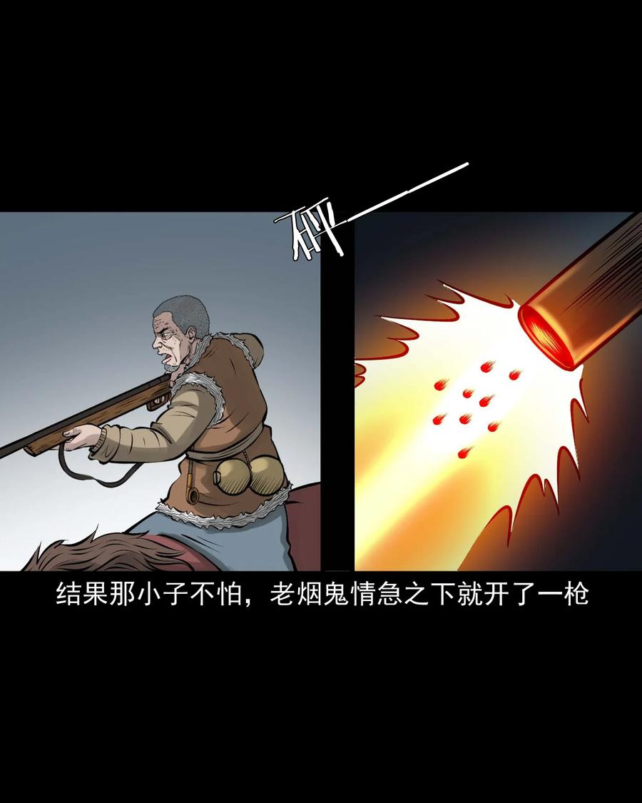 三老爷惊奇手札韩漫全集-532 老烟鬼103无删减无遮挡章节图片 