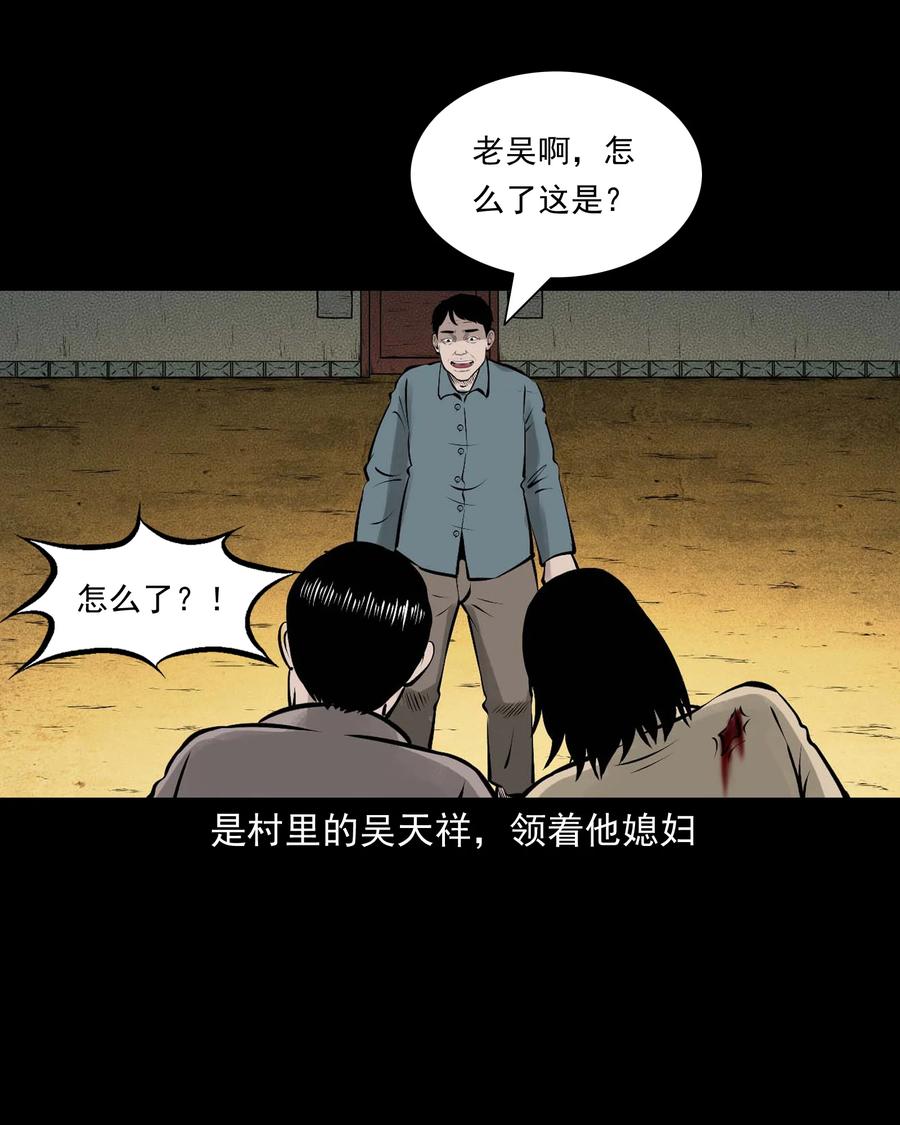 三老爷惊奇手札韩漫全集-532 老烟鬼103无删减无遮挡章节图片 