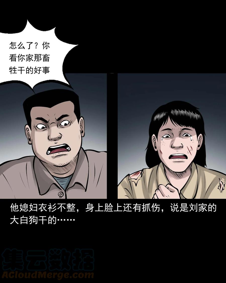 三老爷惊奇手札韩漫全集-532 老烟鬼103无删减无遮挡章节图片 