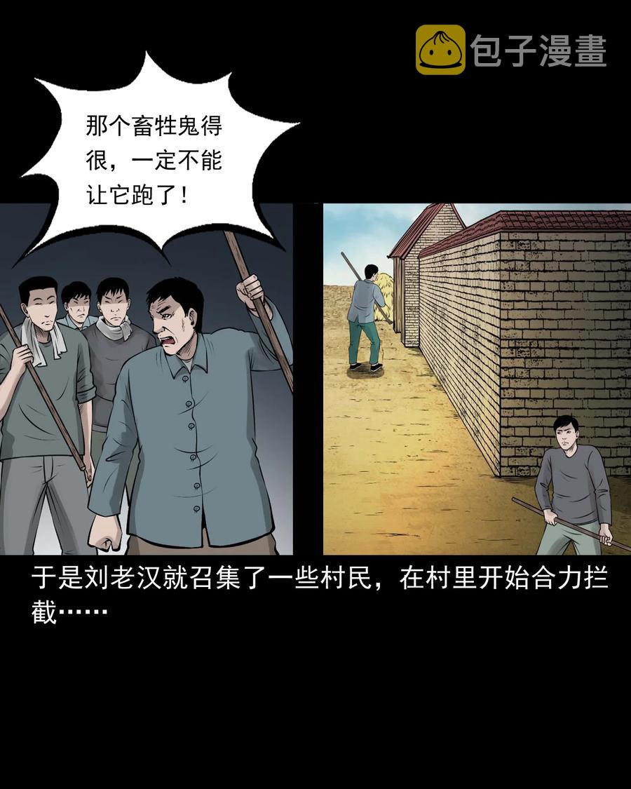 三老爷惊奇手札韩漫全集-532 老烟鬼103无删减无遮挡章节图片 