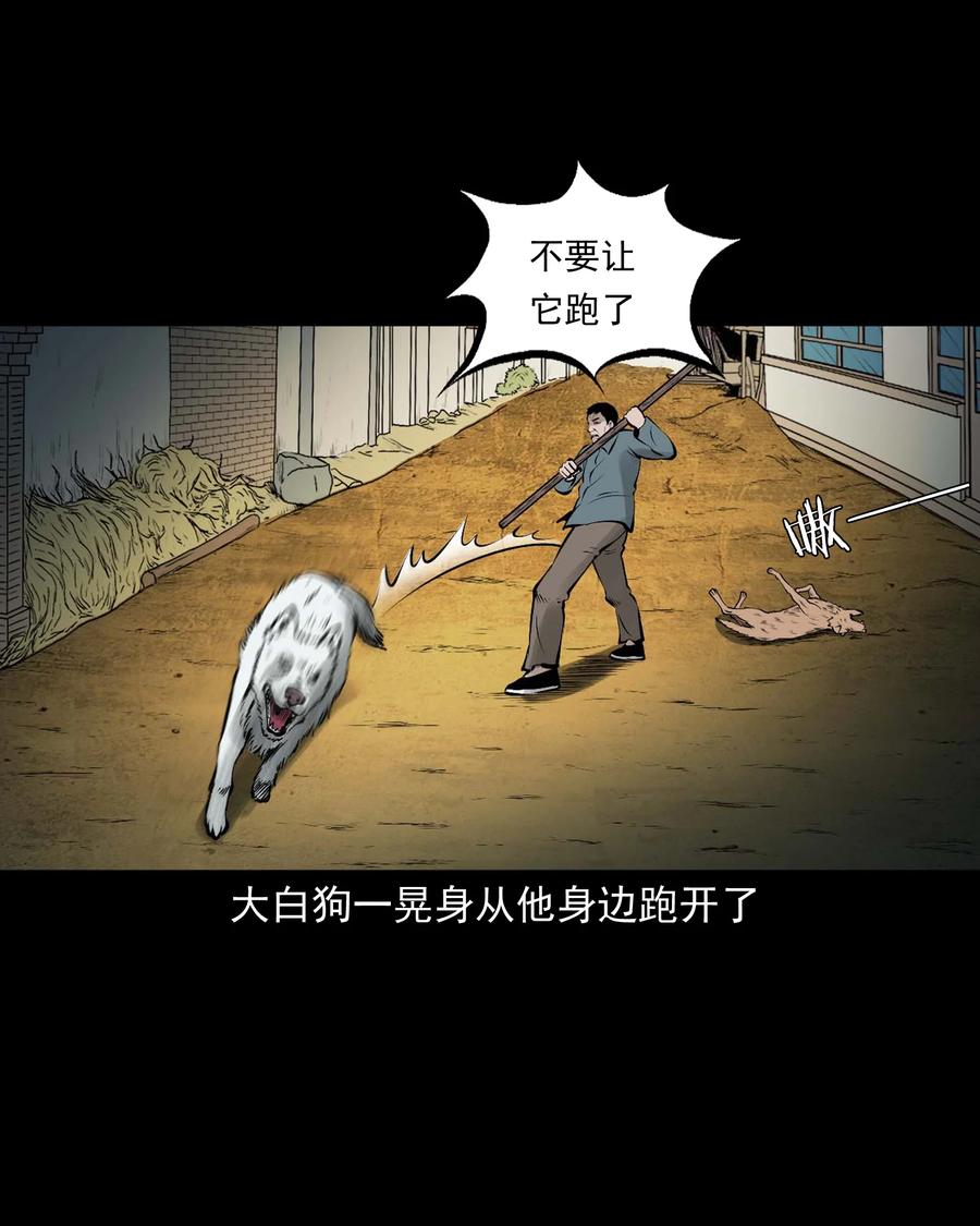 三老爷惊奇手札韩漫全集-532 老烟鬼103无删减无遮挡章节图片 
