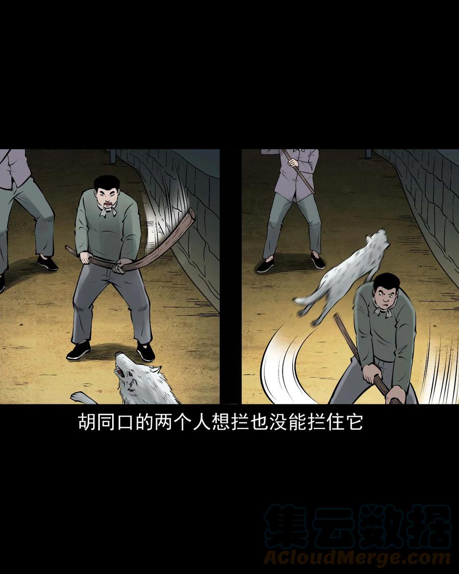 三老爷惊奇手札韩漫全集-532 老烟鬼103无删减无遮挡章节图片 