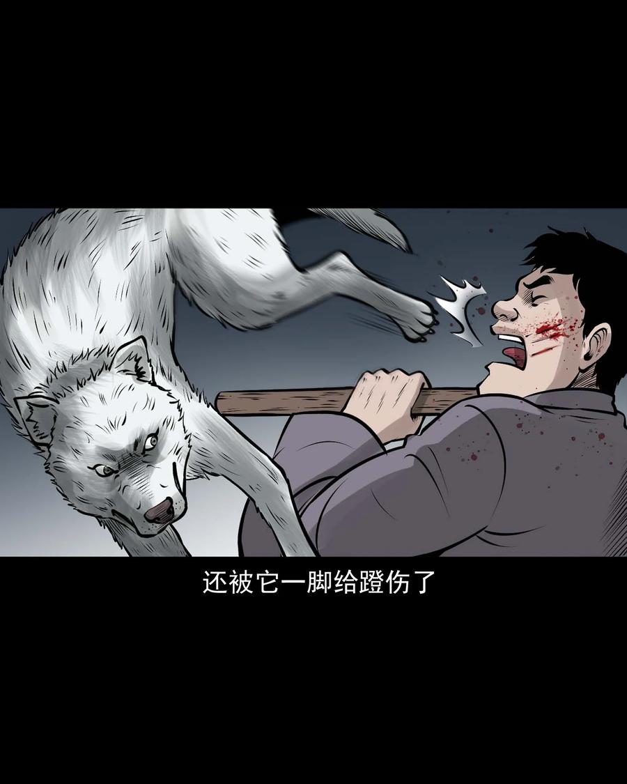 三老爷惊奇手札韩漫全集-532 老烟鬼103无删减无遮挡章节图片 