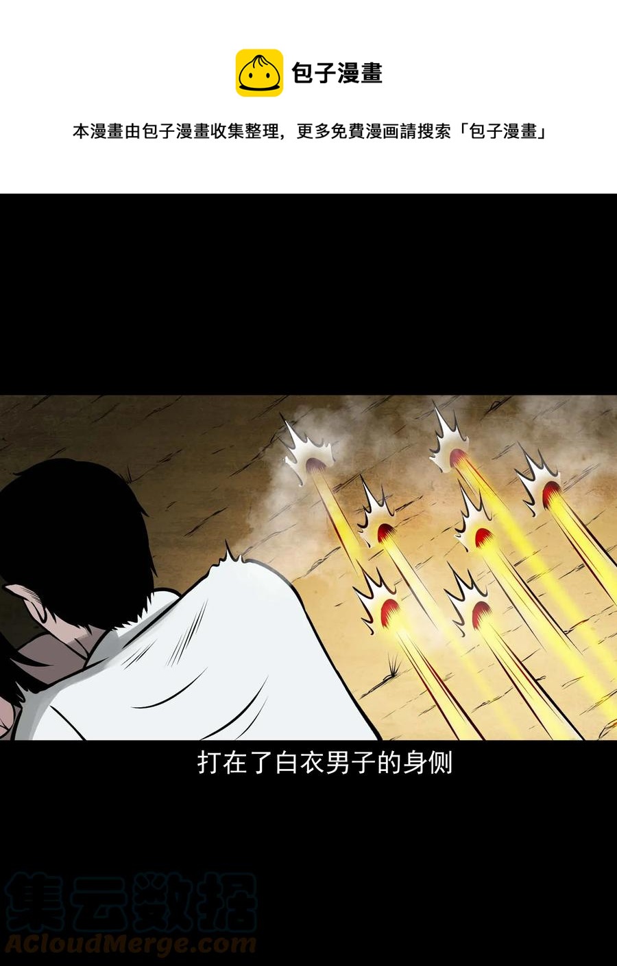 三老爷惊奇手札韩漫全集-532 老烟鬼103无删减无遮挡章节图片 