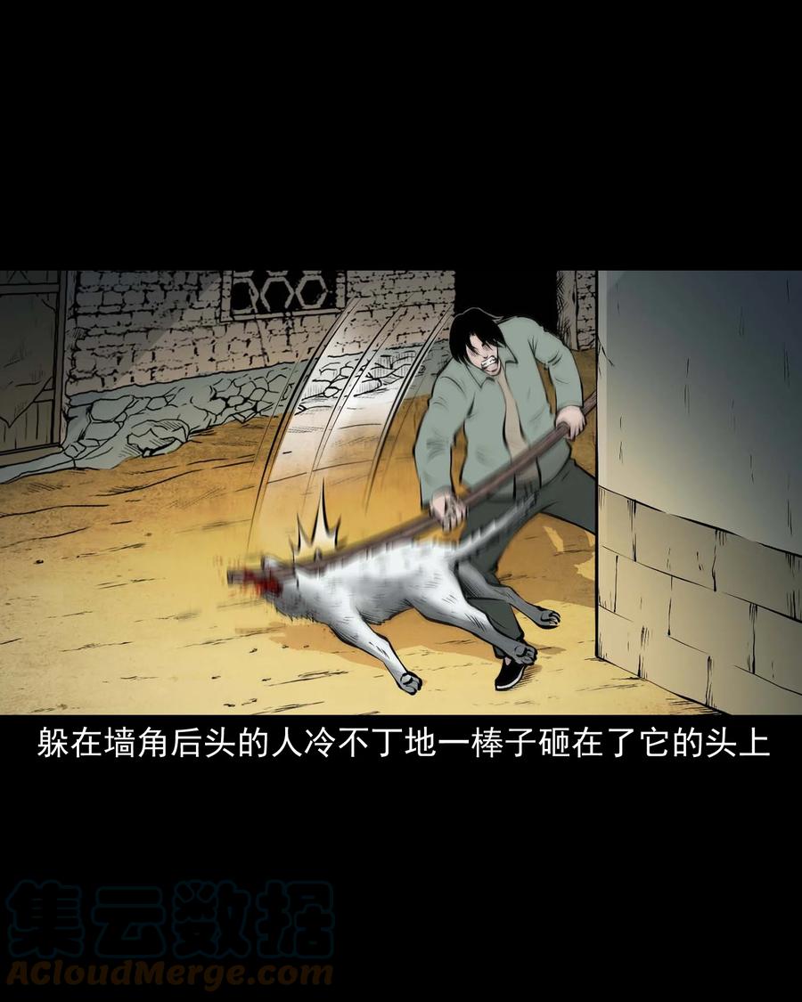 三老爷惊奇手札韩漫全集-532 老烟鬼103无删减无遮挡章节图片 