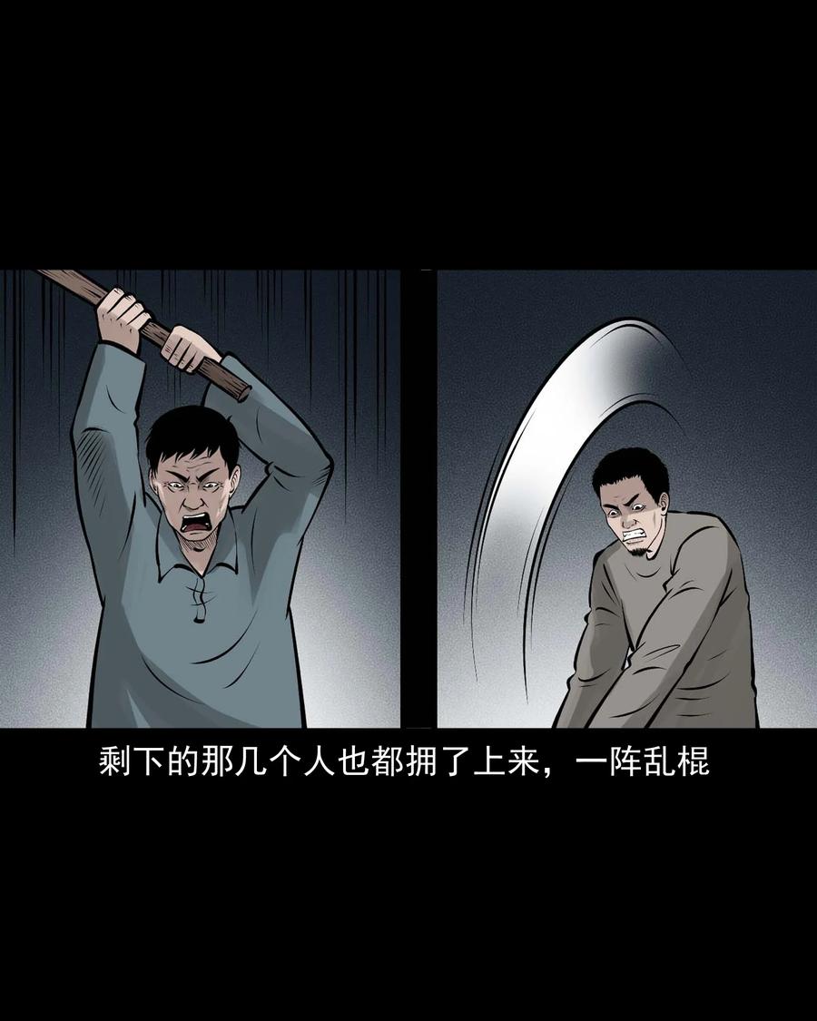 三老爷惊奇手札韩漫全集-532 老烟鬼103无删减无遮挡章节图片 