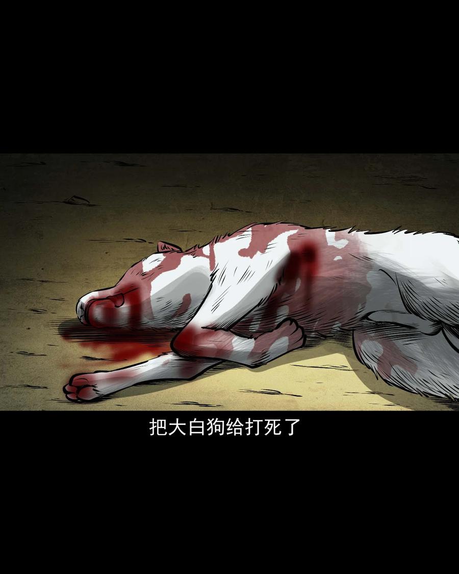 三老爷惊奇手札韩漫全集-532 老烟鬼103无删减无遮挡章节图片 
