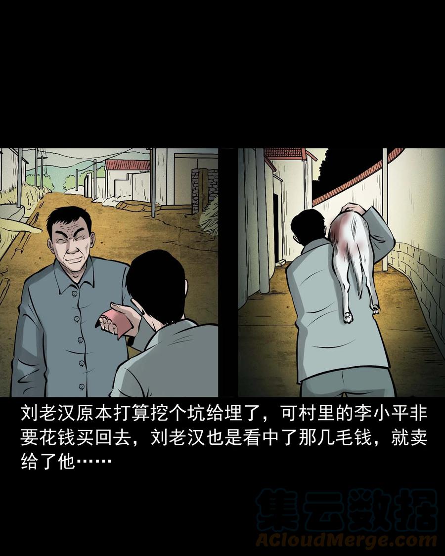 三老爷惊奇手札韩漫全集-532 老烟鬼103无删减无遮挡章节图片 
