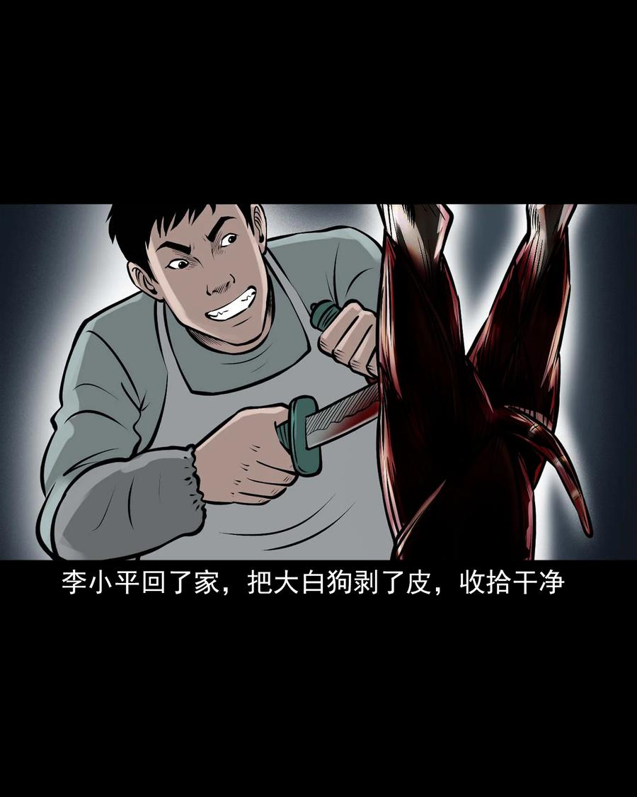 三老爷惊奇手札韩漫全集-532 老烟鬼103无删减无遮挡章节图片 