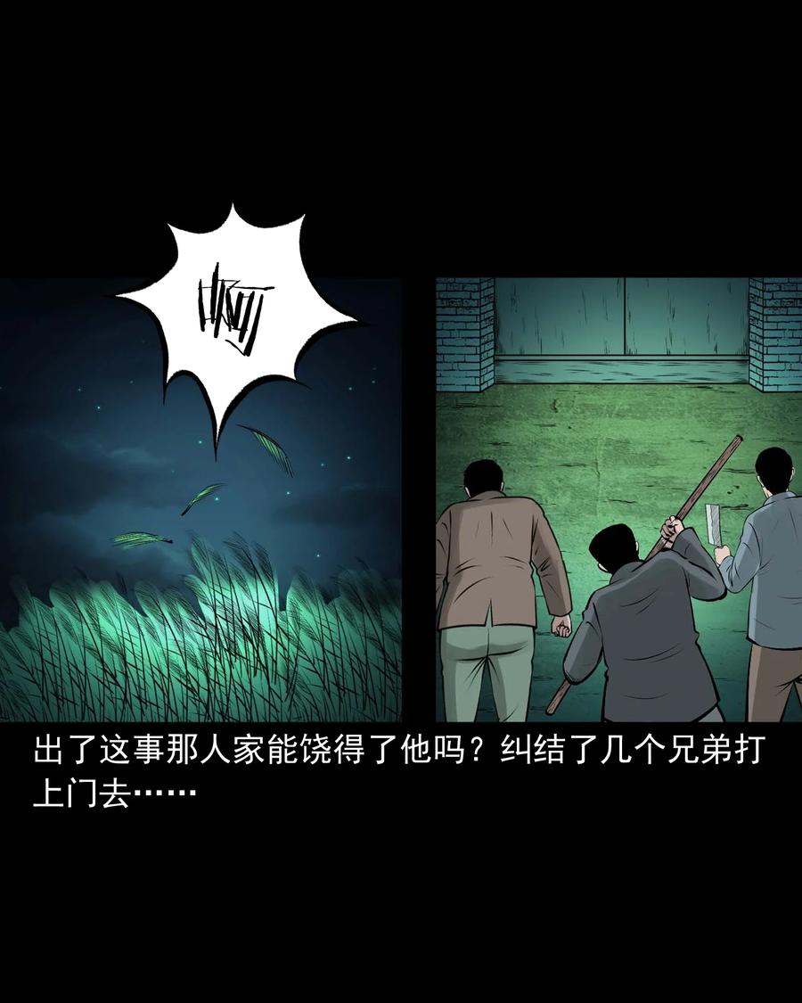 三老爷惊奇手札韩漫全集-532 老烟鬼103无删减无遮挡章节图片 