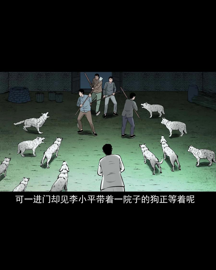 三老爷惊奇手札韩漫全集-532 老烟鬼103无删减无遮挡章节图片 