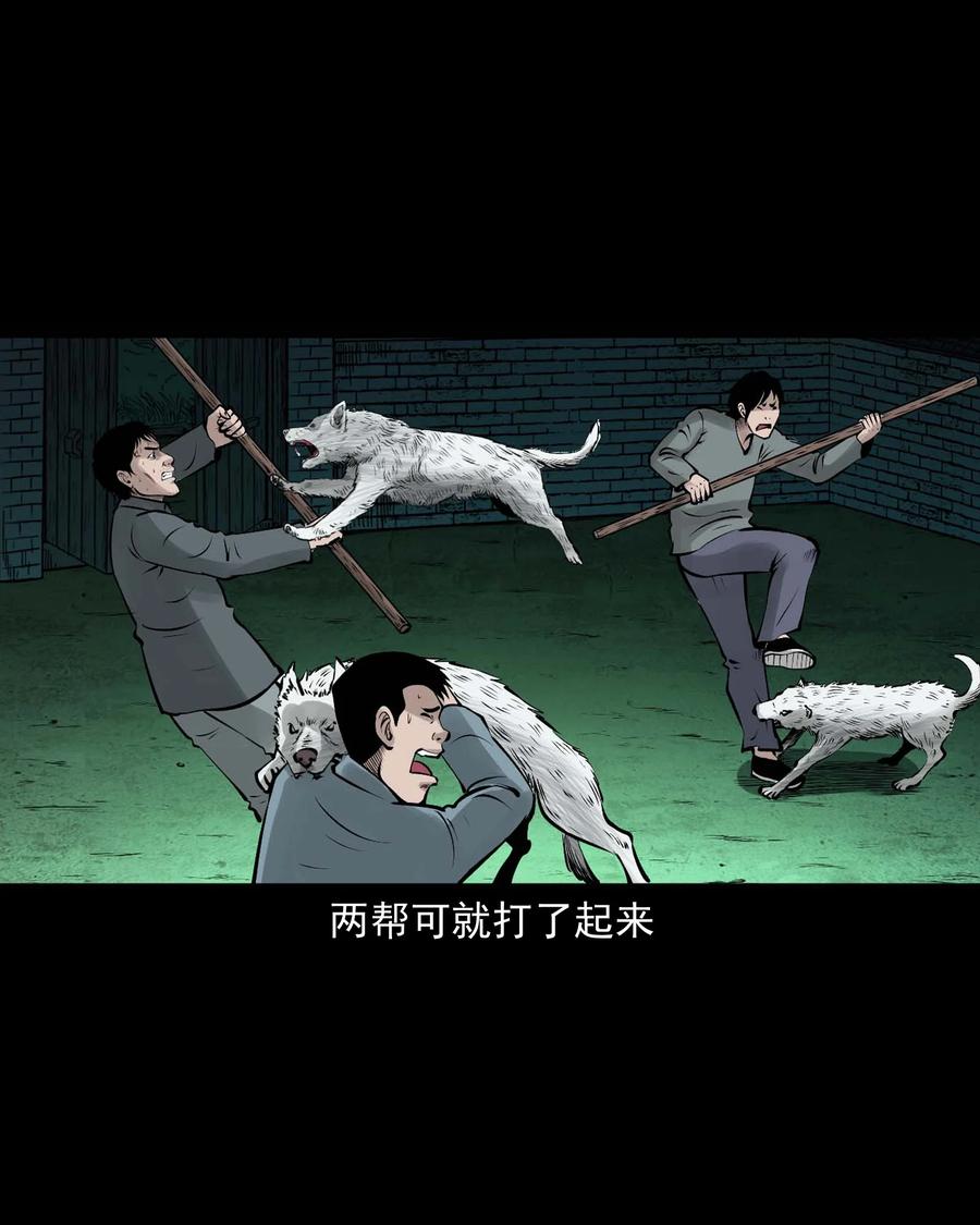 三老爷惊奇手札韩漫全集-532 老烟鬼103无删减无遮挡章节图片 