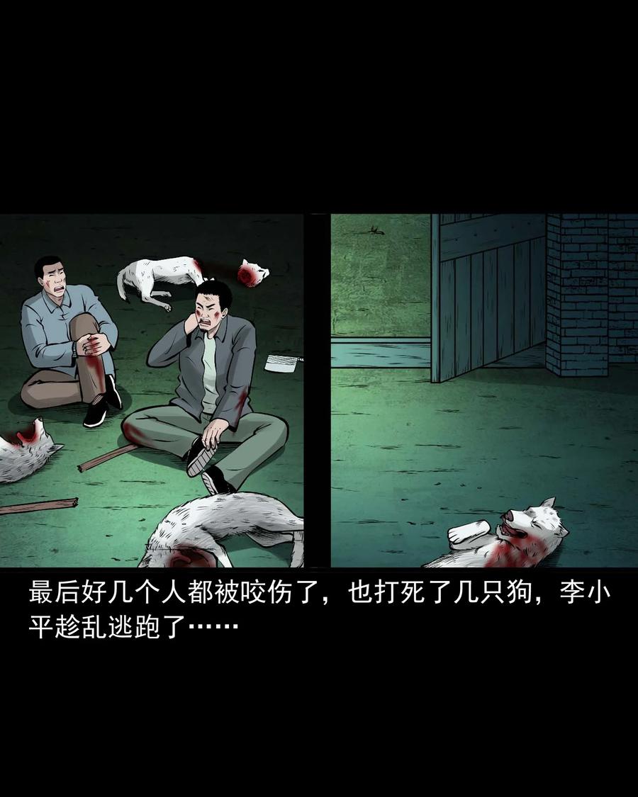 三老爷惊奇手札韩漫全集-532 老烟鬼103无删减无遮挡章节图片 