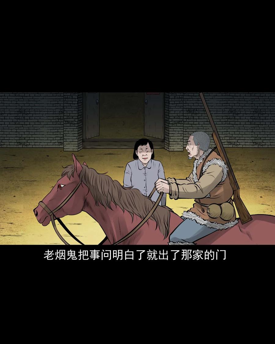 三老爷惊奇手札韩漫全集-532 老烟鬼103无删减无遮挡章节图片 