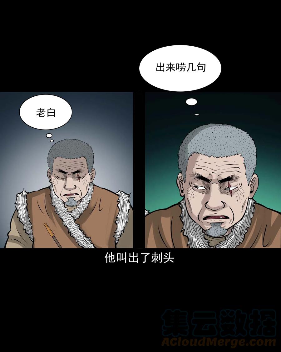 三老爷惊奇手札韩漫全集-532 老烟鬼103无删减无遮挡章节图片 