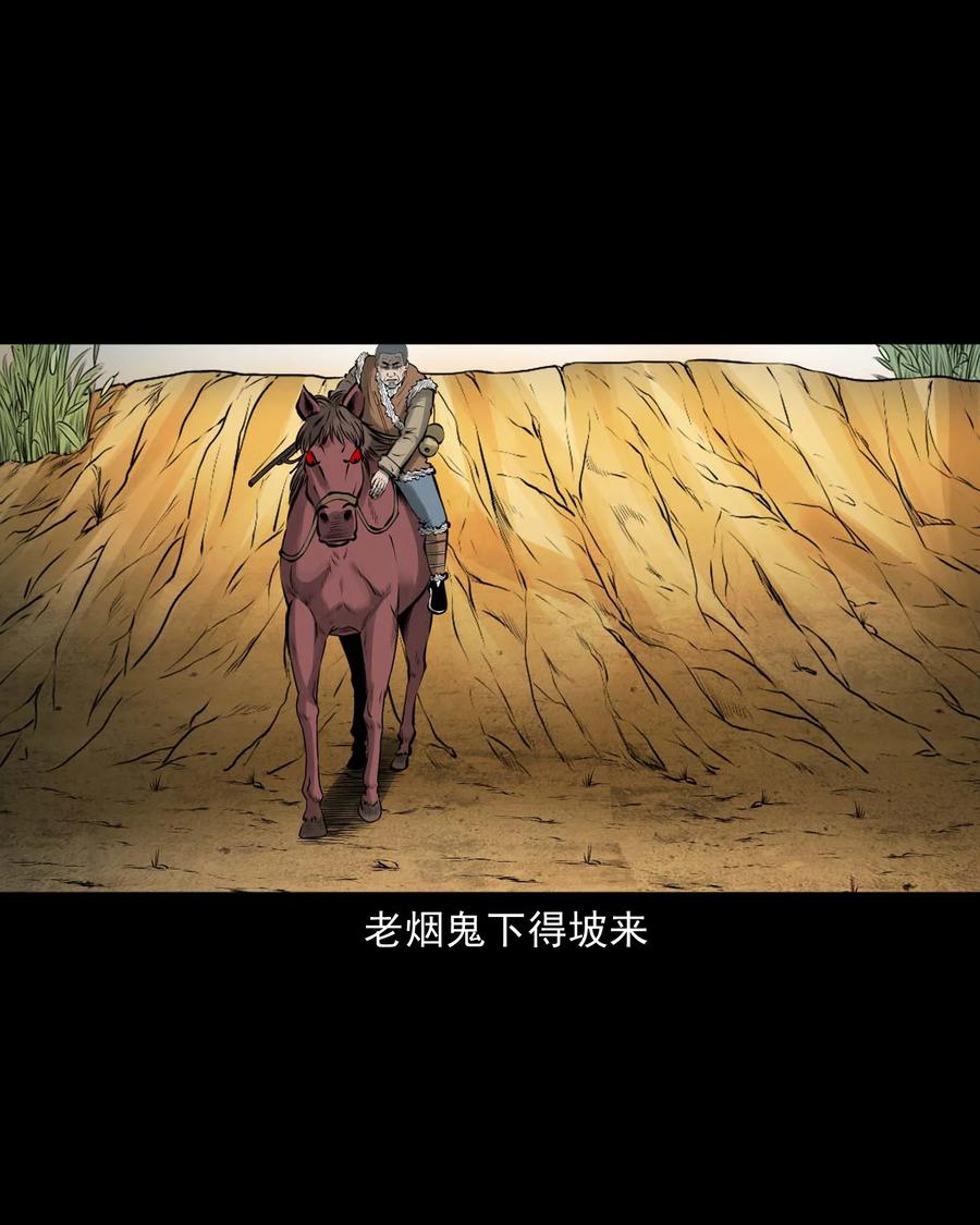 三老爷惊奇手札韩漫全集-532 老烟鬼103无删减无遮挡章节图片 