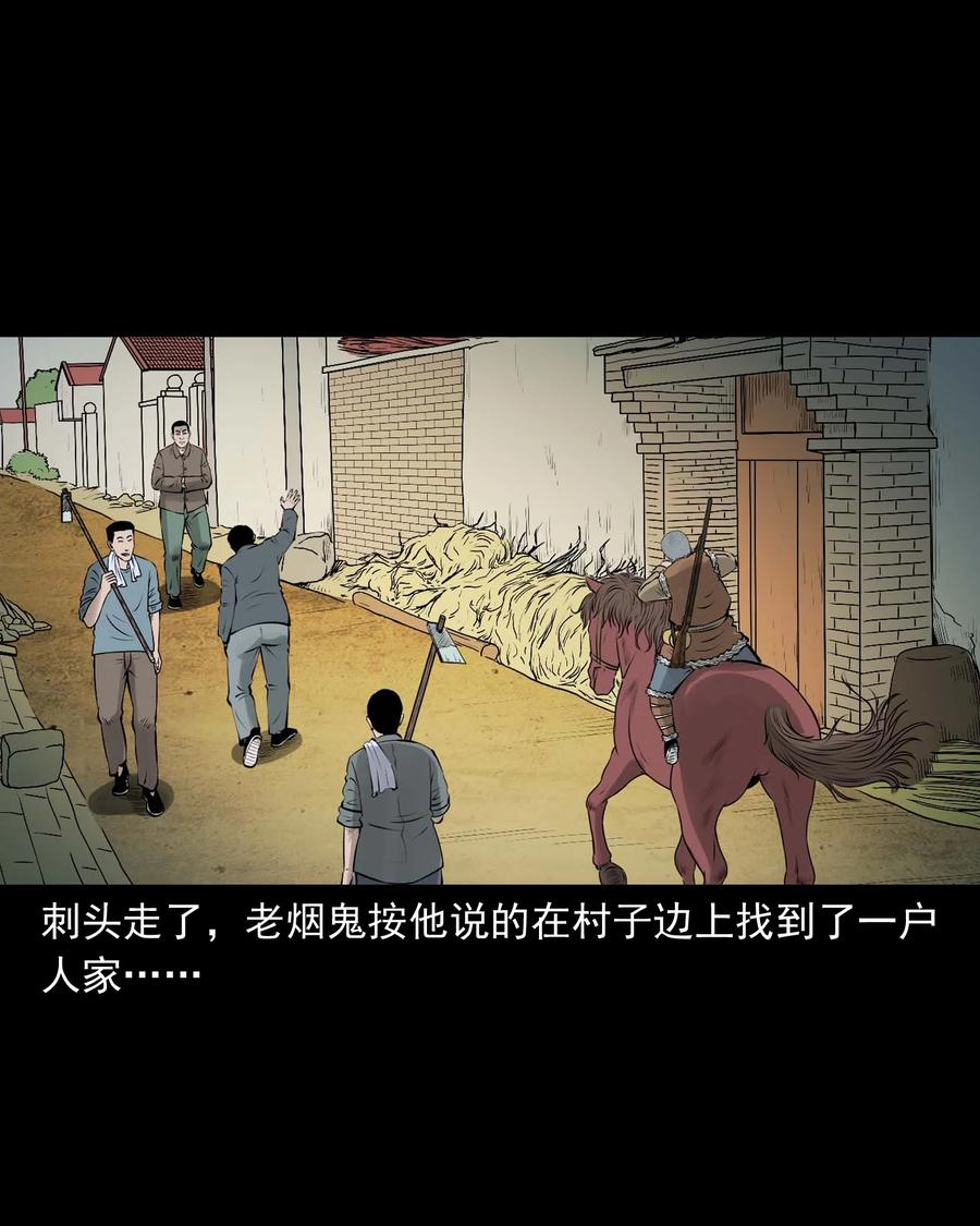 三老爷惊奇手札韩漫全集-532 老烟鬼103无删减无遮挡章节图片 