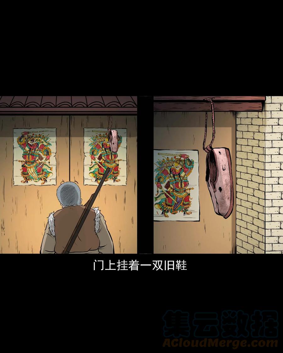 三老爷惊奇手札韩漫全集-532 老烟鬼103无删减无遮挡章节图片 