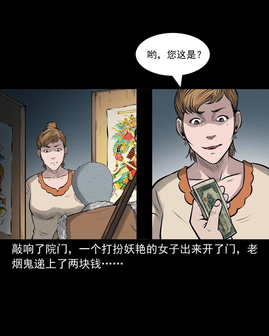 三老爷惊奇手札韩漫全集-532 老烟鬼103无删减无遮挡章节图片 