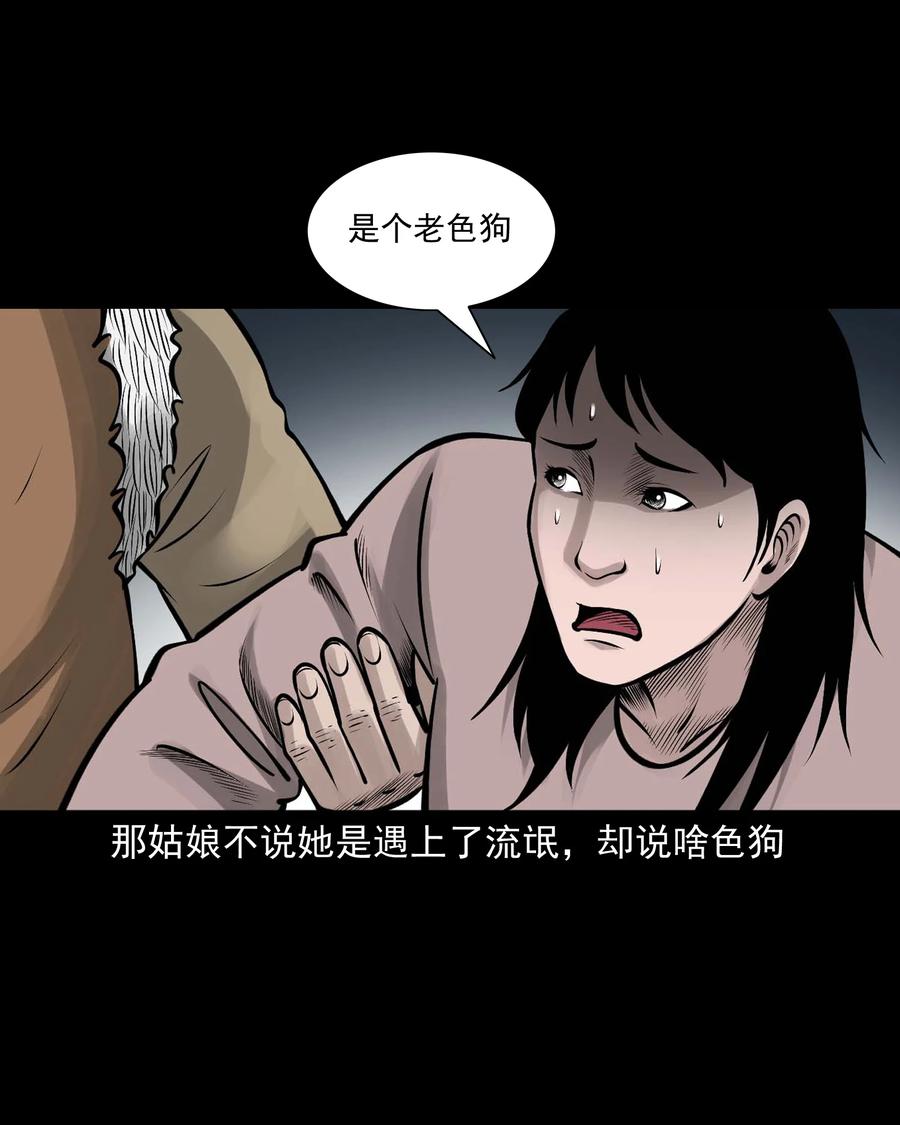 三老爷惊奇手札韩漫全集-532 老烟鬼103无删减无遮挡章节图片 