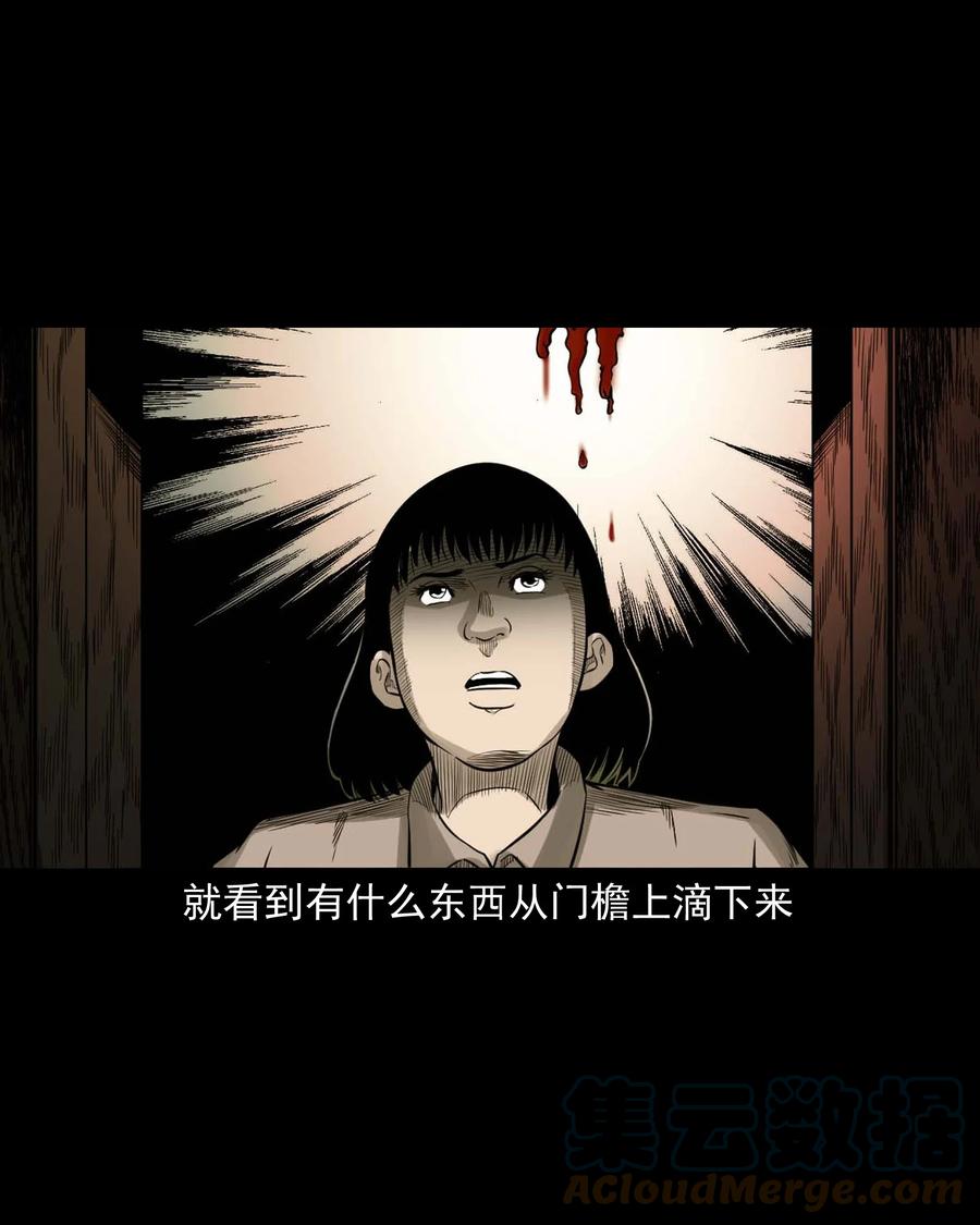 三老爷惊奇手札韩漫全集-533 下毒咒无删减无遮挡章节图片 