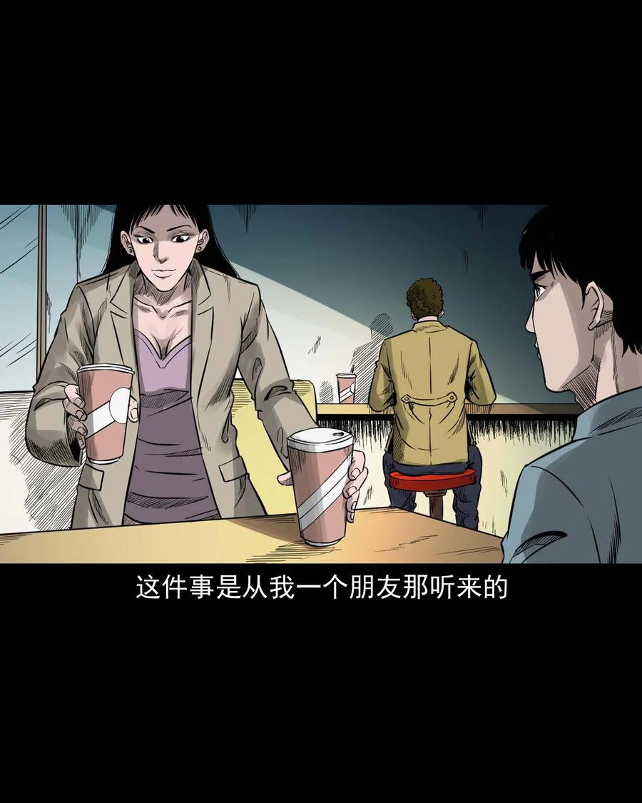 三老爷惊奇手札韩漫全集-533 下毒咒无删减无遮挡章节图片 