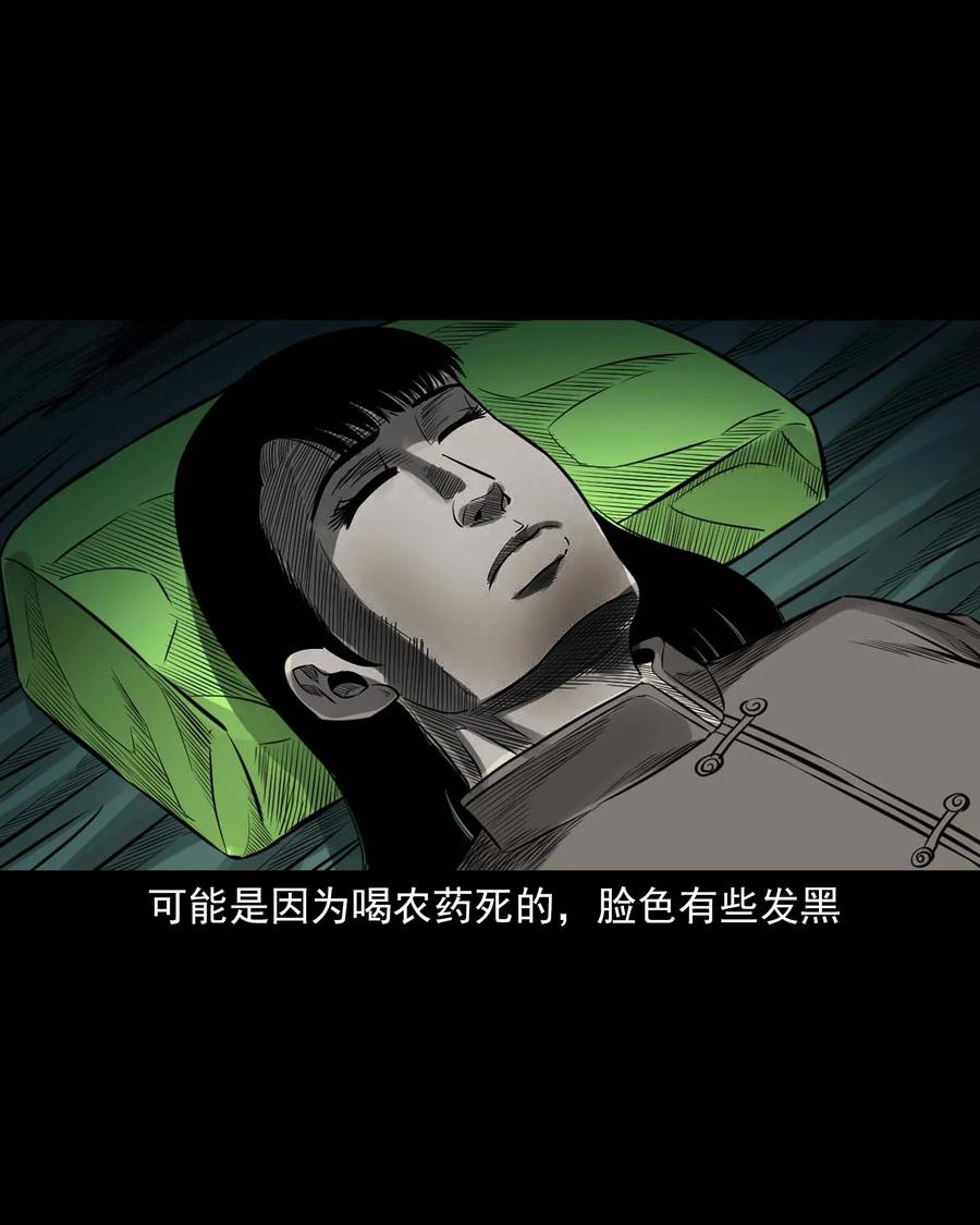 三老爷惊奇手札韩漫全集-533 下毒咒无删减无遮挡章节图片 