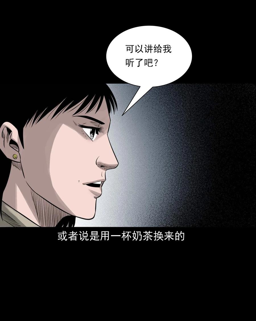 三老爷惊奇手札韩漫全集-533 下毒咒无删减无遮挡章节图片 