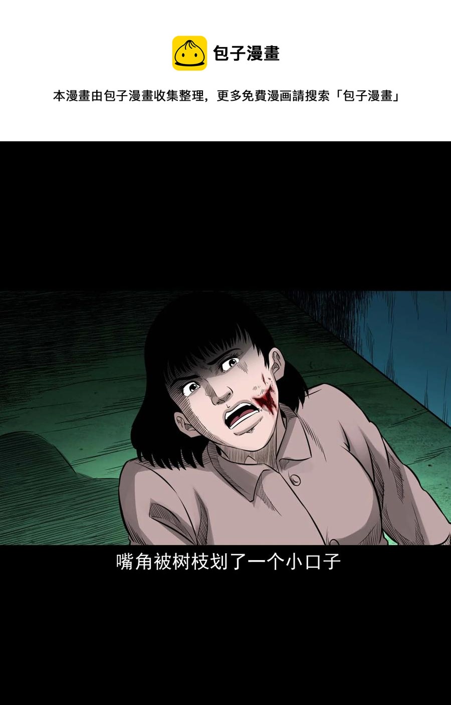三老爷惊奇手札韩漫全集-533 下毒咒无删减无遮挡章节图片 