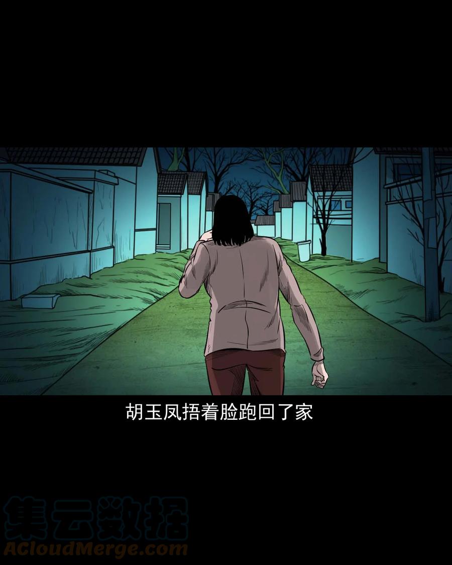 三老爷惊奇手札韩漫全集-533 下毒咒无删减无遮挡章节图片 