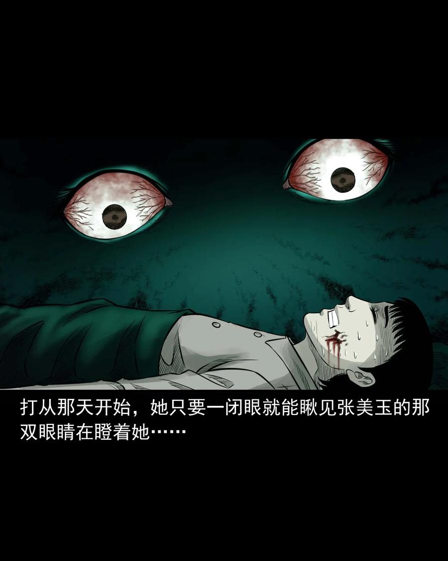 三老爷惊奇手札韩漫全集-533 下毒咒无删减无遮挡章节图片 