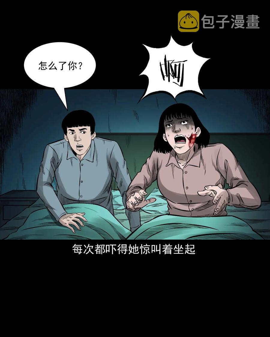 三老爷惊奇手札韩漫全集-533 下毒咒无删减无遮挡章节图片 
