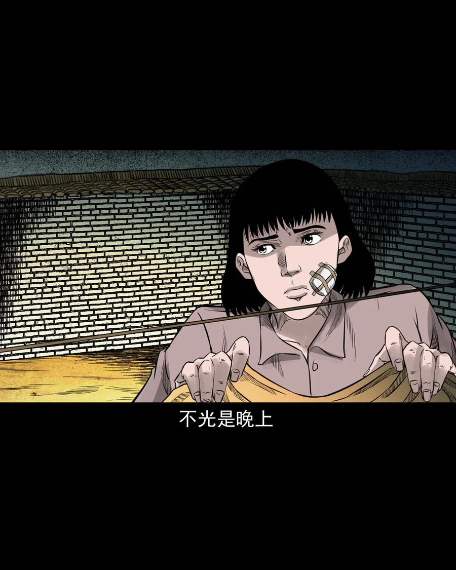 三老爷惊奇手札韩漫全集-533 下毒咒无删减无遮挡章节图片 