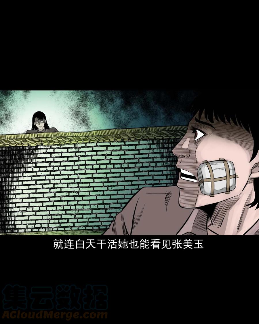 三老爷惊奇手札韩漫全集-533 下毒咒无删减无遮挡章节图片 