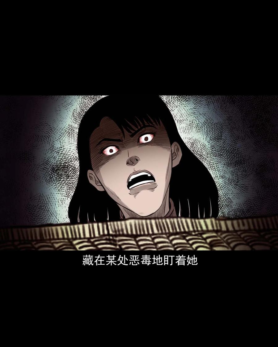 三老爷惊奇手札韩漫全集-533 下毒咒无删减无遮挡章节图片 