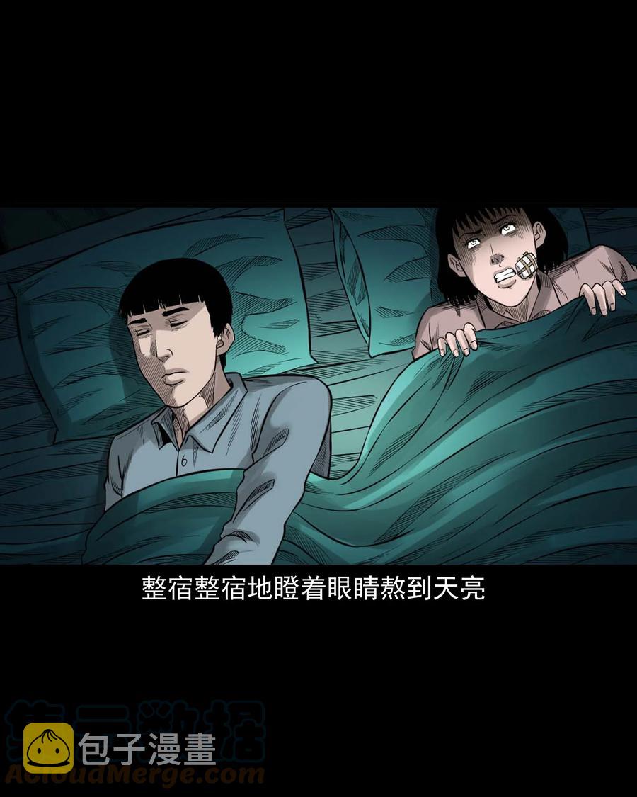 三老爷惊奇手札韩漫全集-533 下毒咒无删减无遮挡章节图片 