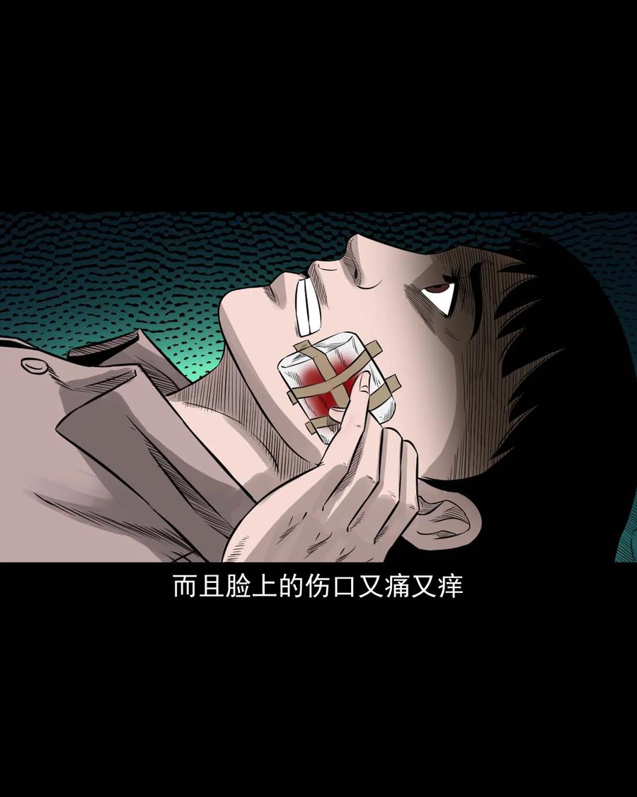 三老爷惊奇手札韩漫全集-533 下毒咒无删减无遮挡章节图片 