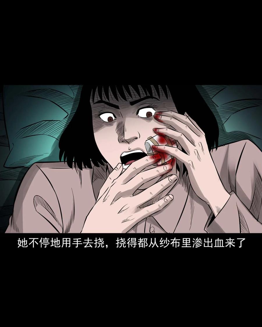 三老爷惊奇手札韩漫全集-533 下毒咒无删减无遮挡章节图片 
