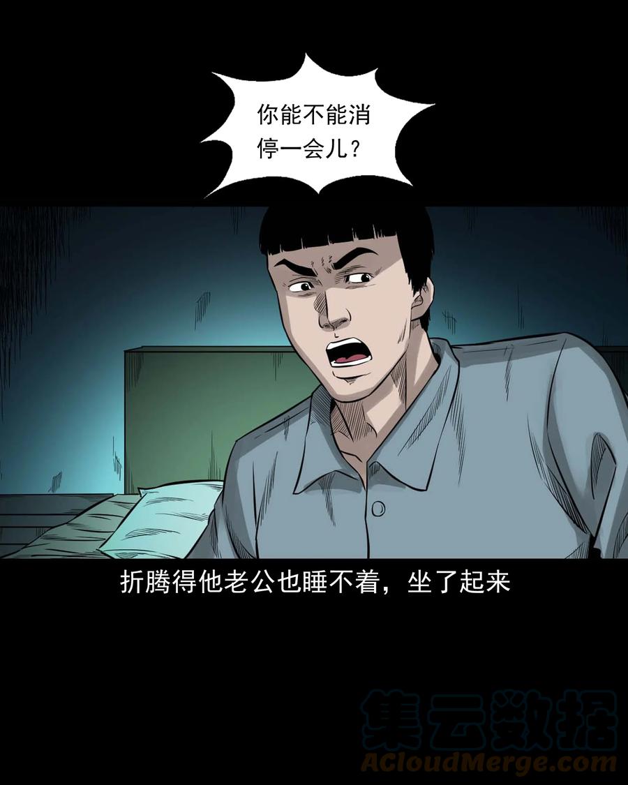 三老爷惊奇手札韩漫全集-533 下毒咒无删减无遮挡章节图片 