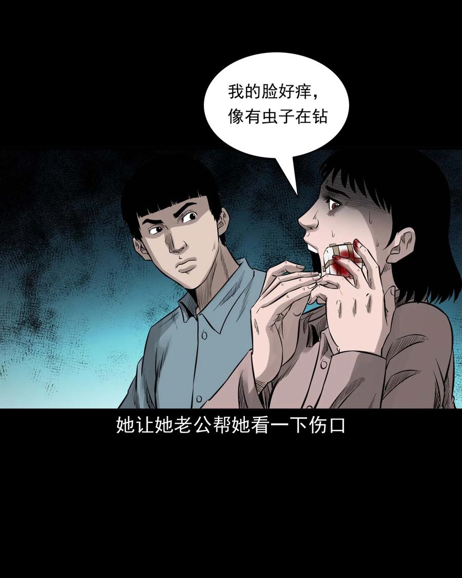 三老爷惊奇手札韩漫全集-533 下毒咒无删减无遮挡章节图片 
