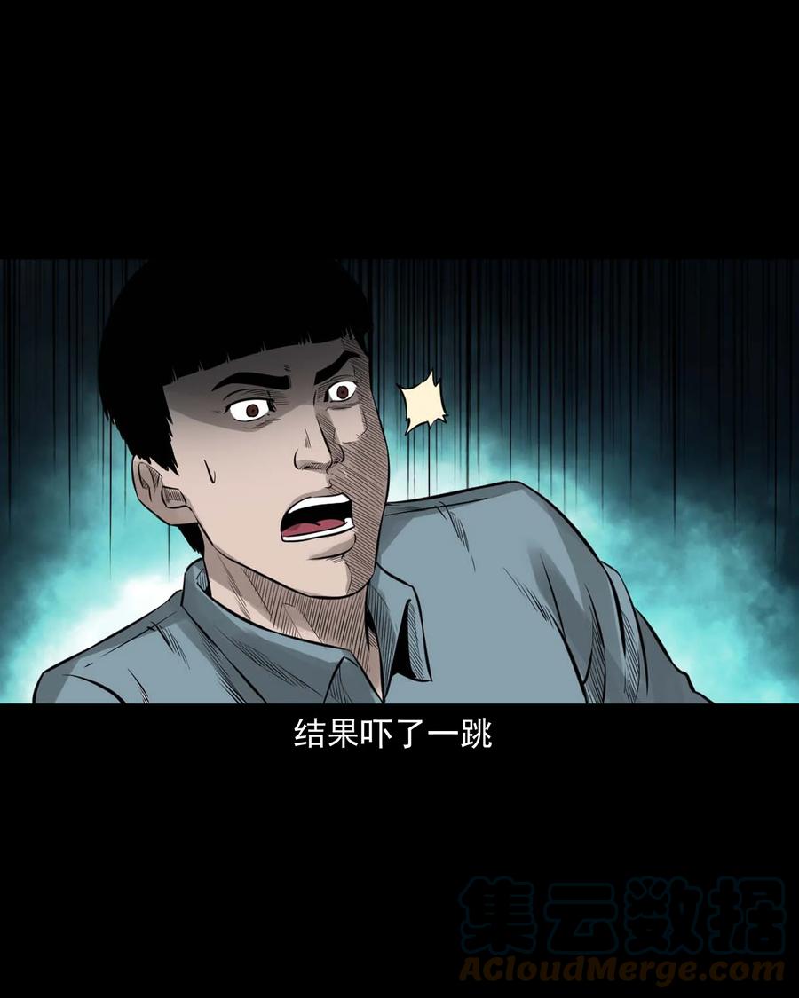 三老爷惊奇手札韩漫全集-533 下毒咒无删减无遮挡章节图片 
