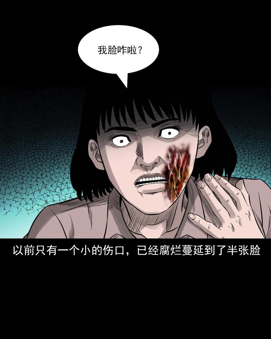 三老爷惊奇手札韩漫全集-533 下毒咒无删减无遮挡章节图片 