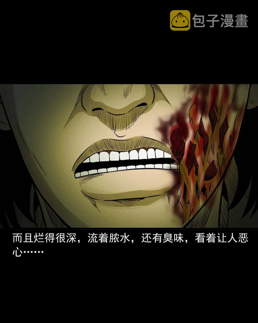 三老爷惊奇手札韩漫全集-533 下毒咒无删减无遮挡章节图片 