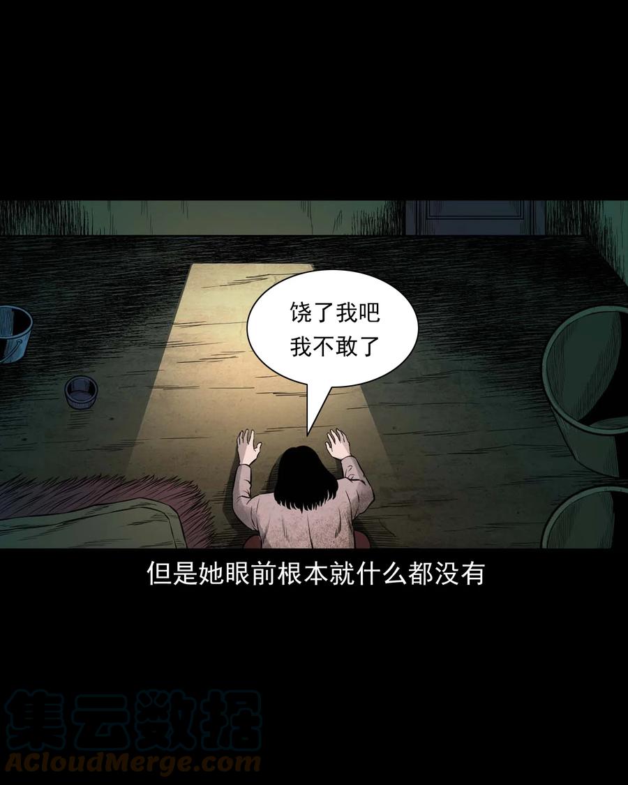 三老爷惊奇手札韩漫全集-533 下毒咒无删减无遮挡章节图片 