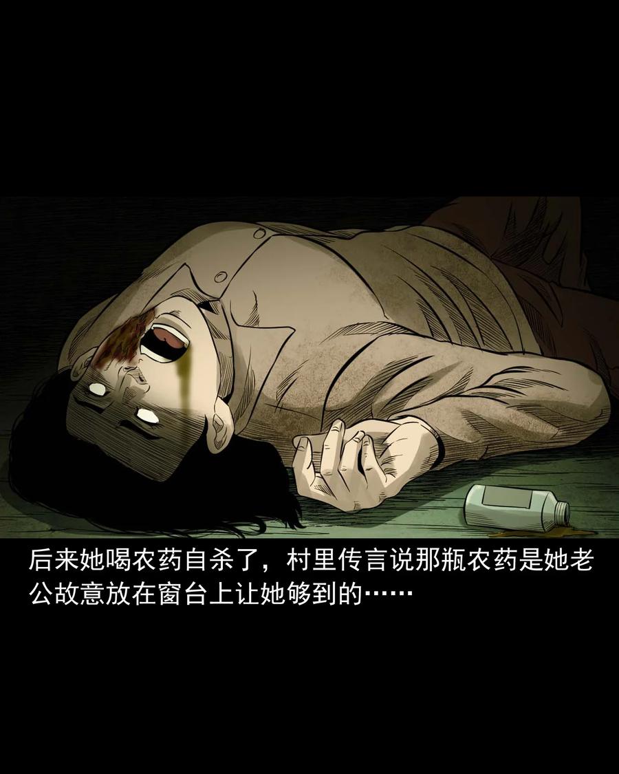 三老爷惊奇手札韩漫全集-533 下毒咒无删减无遮挡章节图片 