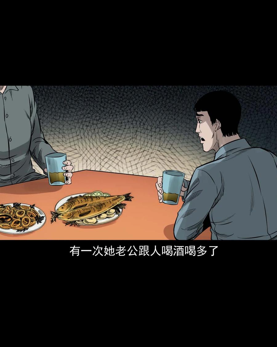 三老爷惊奇手札韩漫全集-533 下毒咒无删减无遮挡章节图片 